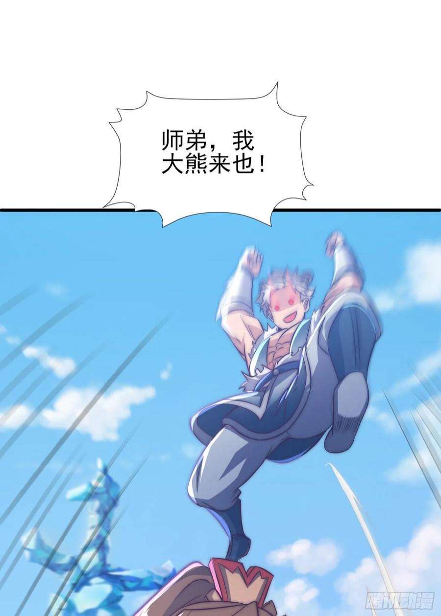 我有九个女徒弟300话 通天教