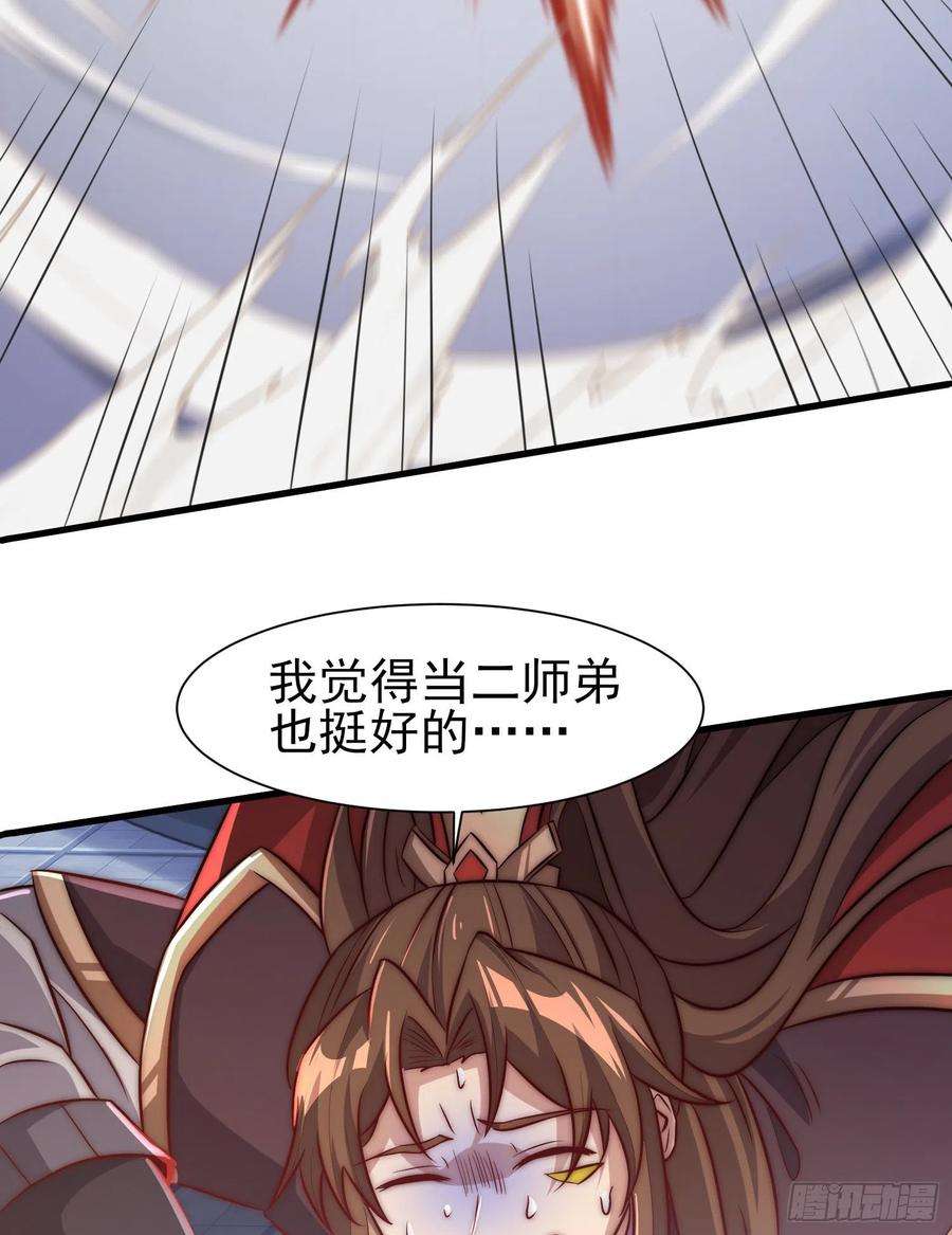 我有九个女徒弟300话 通天教