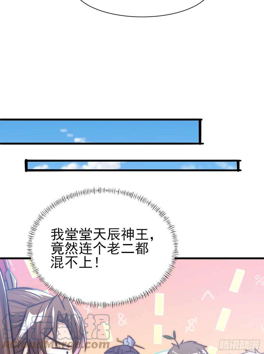 我有九个女徒弟300话 通天教