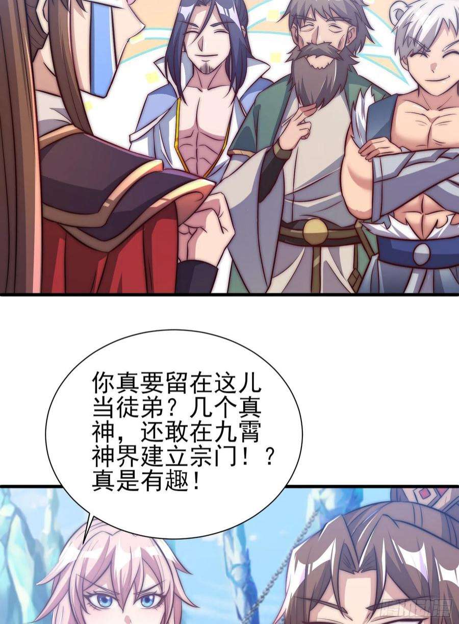 我有九个女徒弟300话 通天教