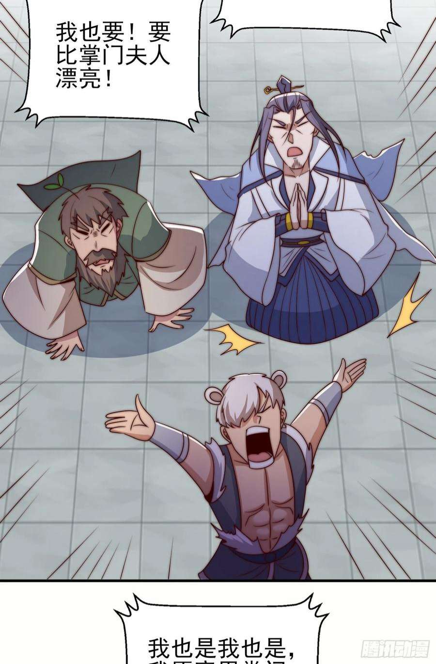 我有九个女徒弟300话 通天教