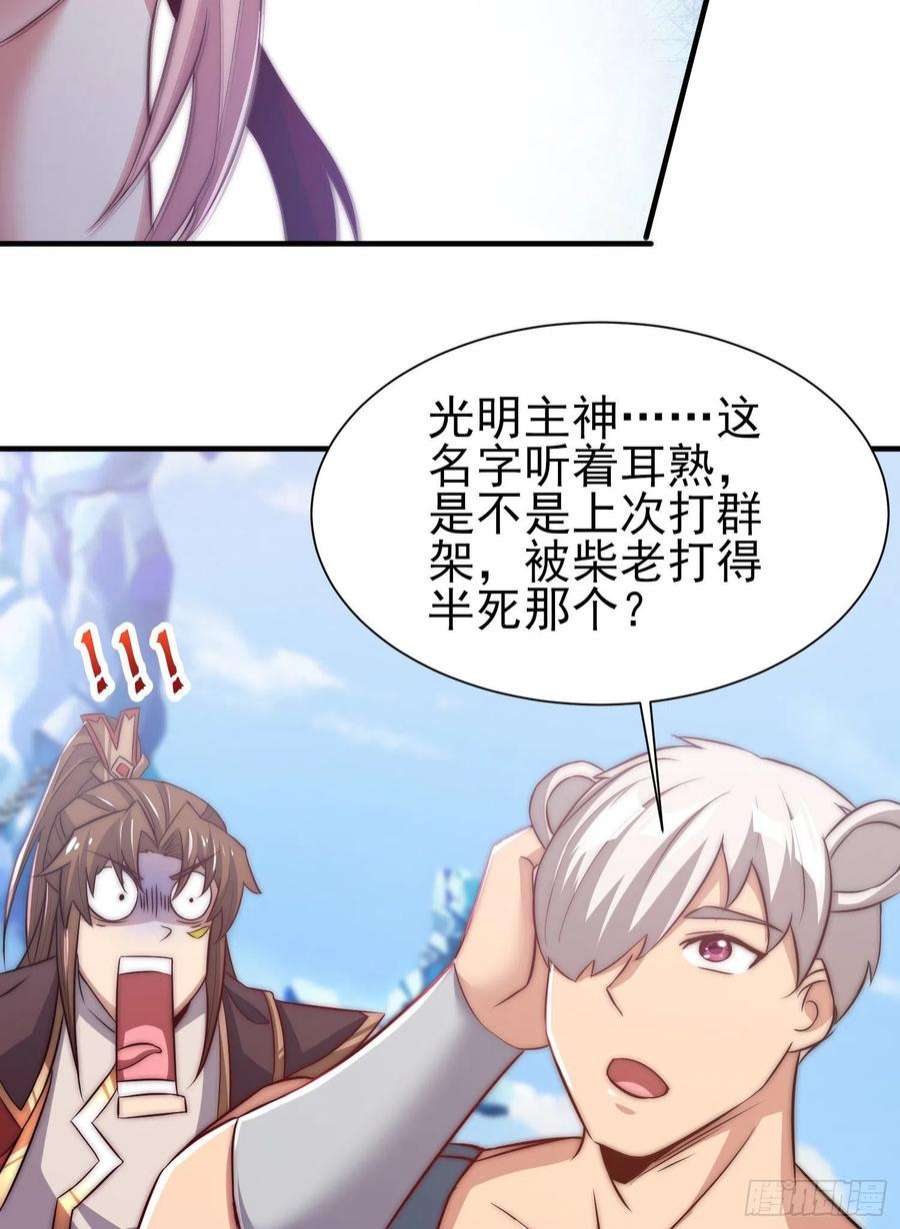 我有九个女徒弟300话 通天教