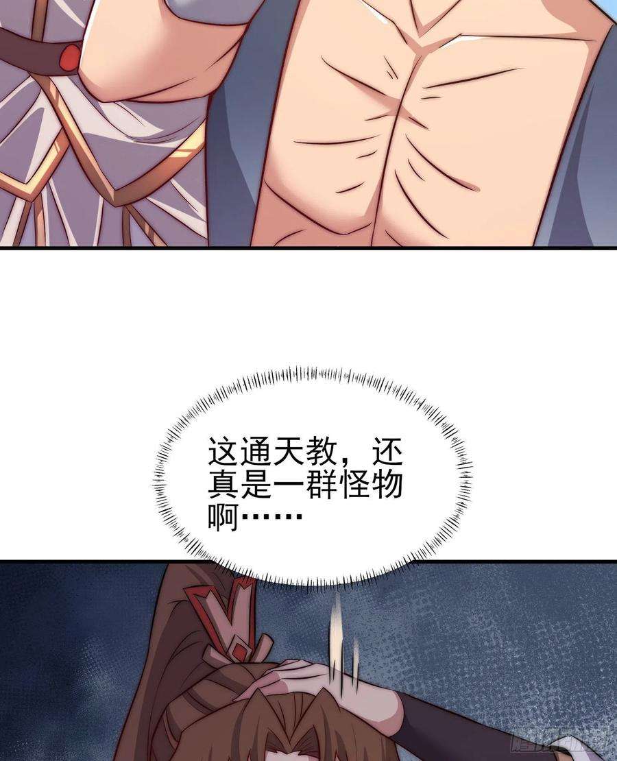 我有九个女徒弟300话 通天教