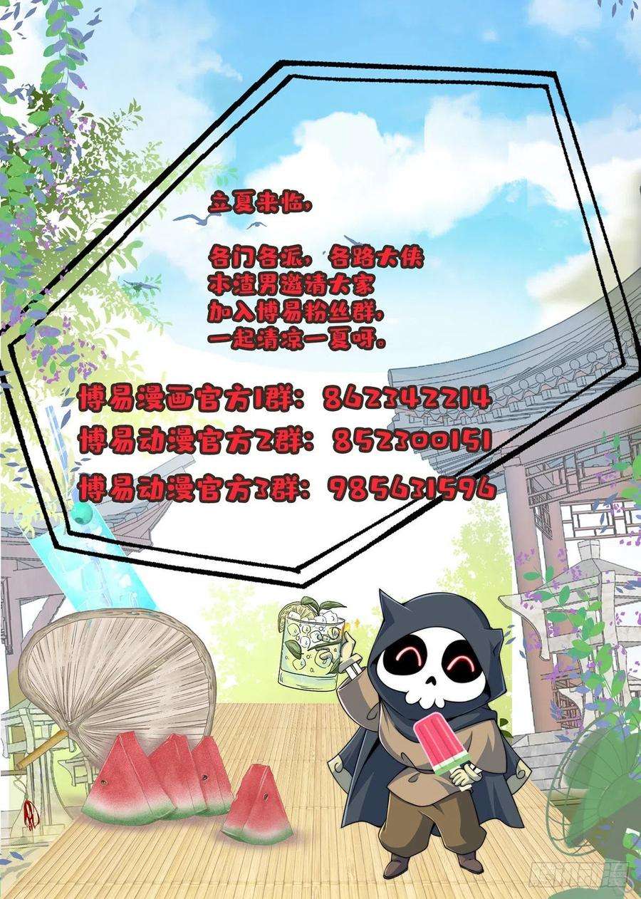 我有九个女徒弟300话 通天教