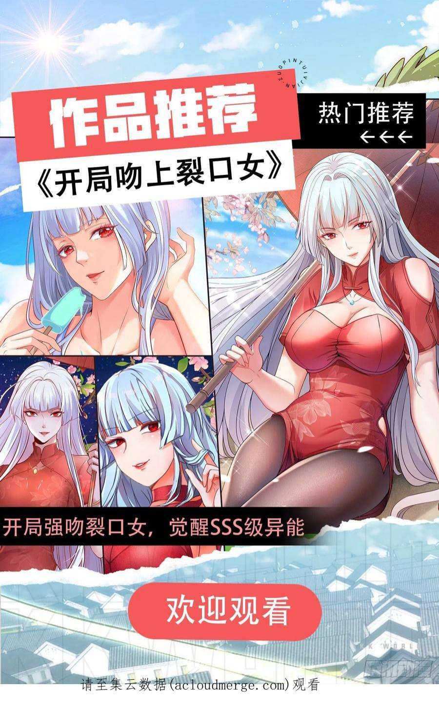 我有九个女徒弟300话 通天教