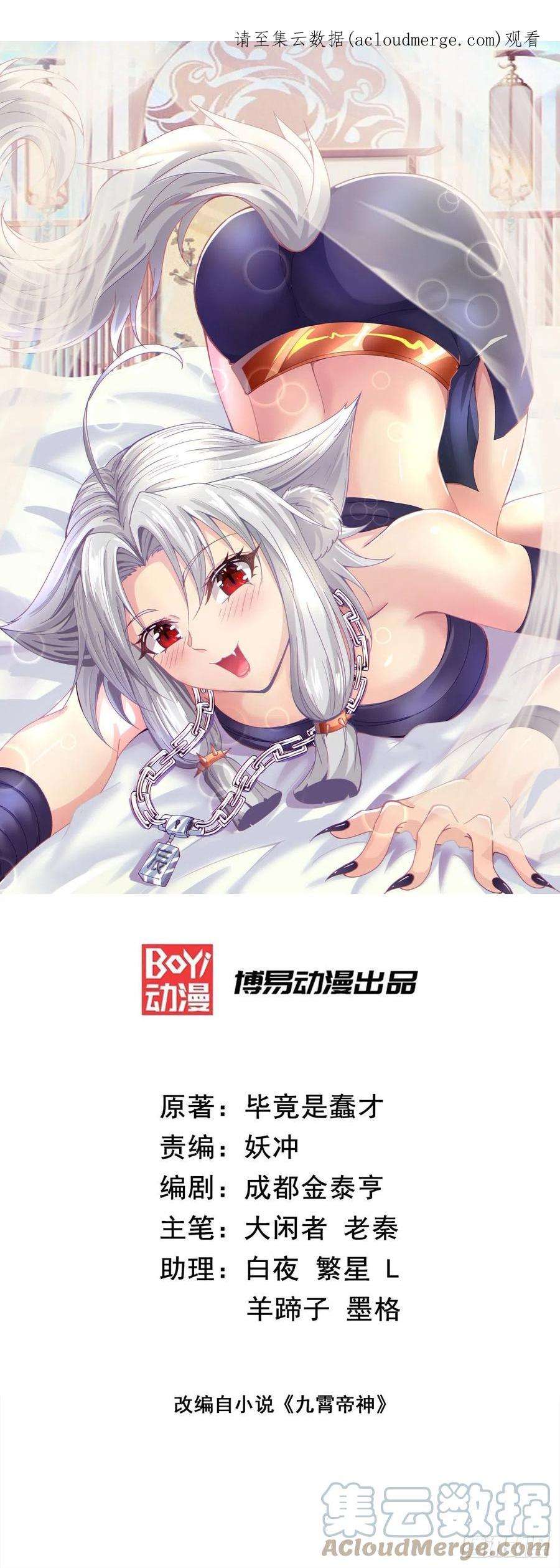 我有九个女徒弟301话 江辰拜师