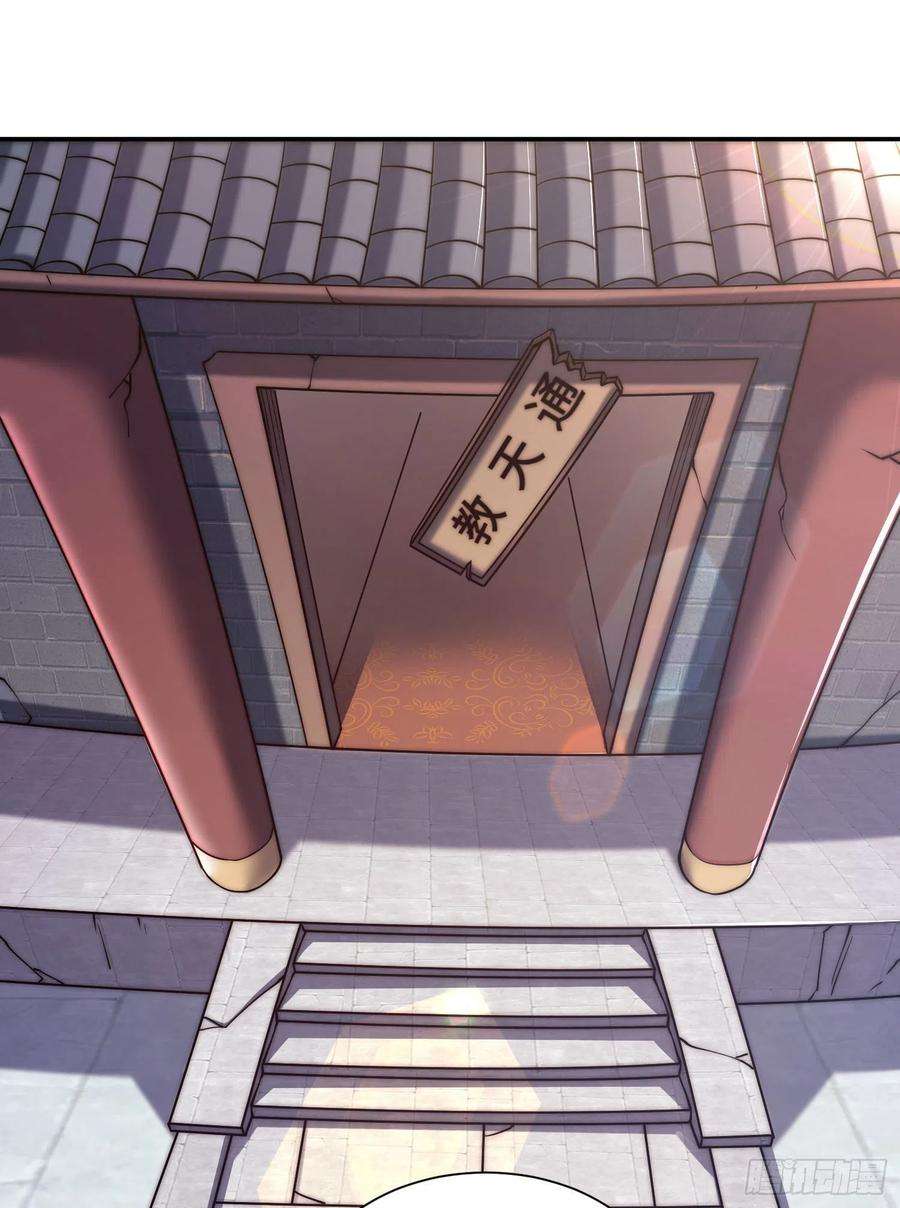 我有九个女徒弟301话 江辰拜师