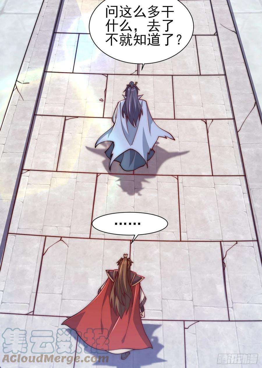 我有九个女徒弟301话 江辰拜师