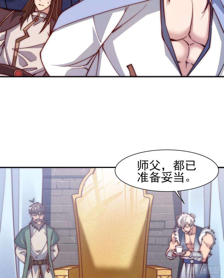 我有九个女徒弟301话 江辰拜师