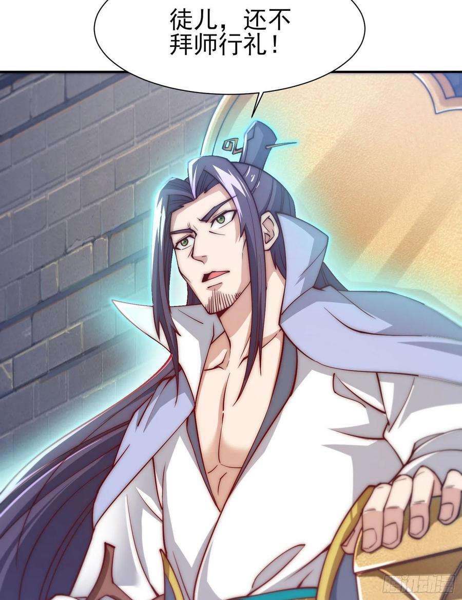 我有九个女徒弟301话 江辰拜师