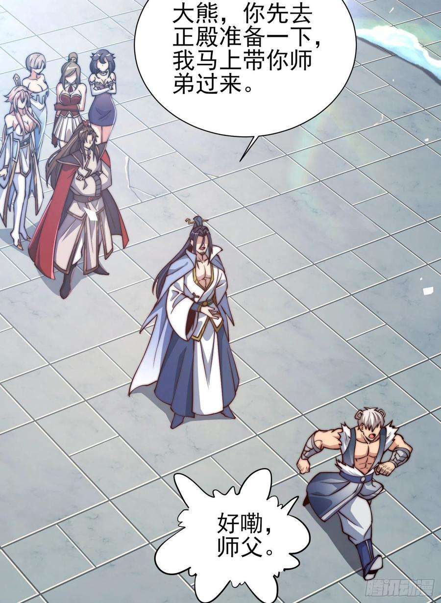 我有九个女徒弟301话 江辰拜师