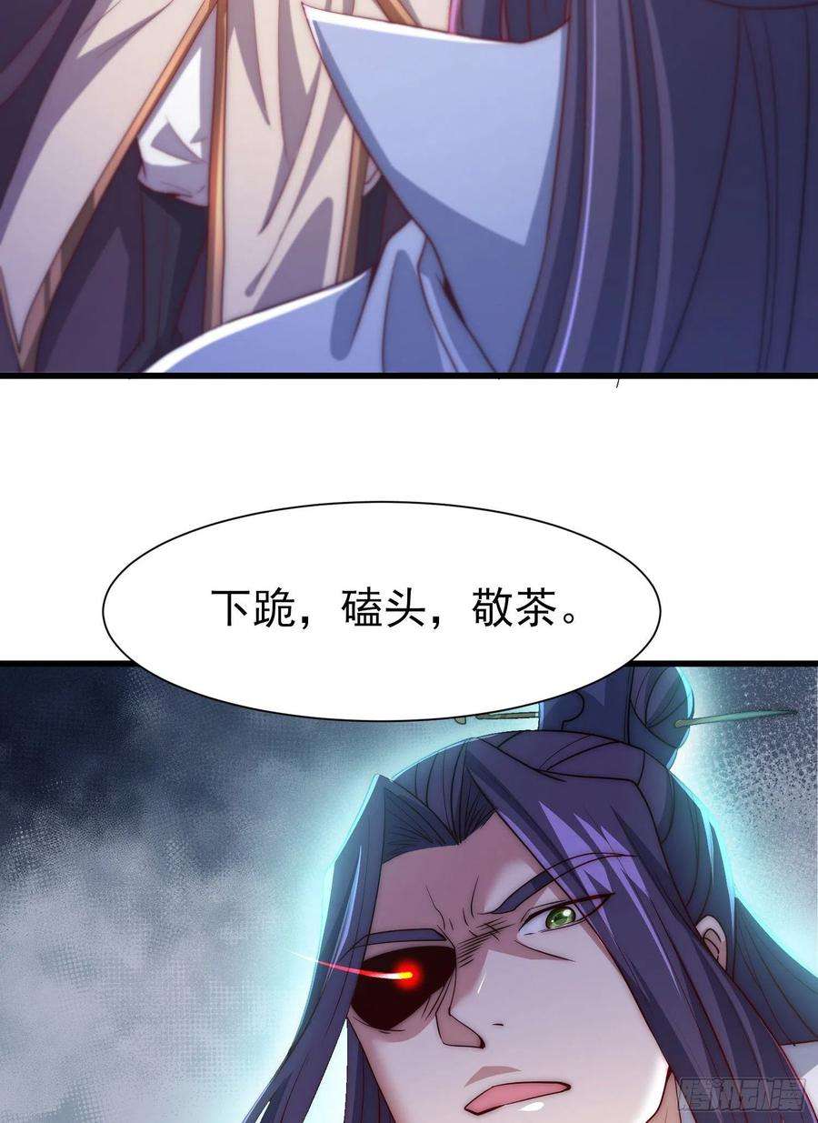 我有九个女徒弟301话 江辰拜师