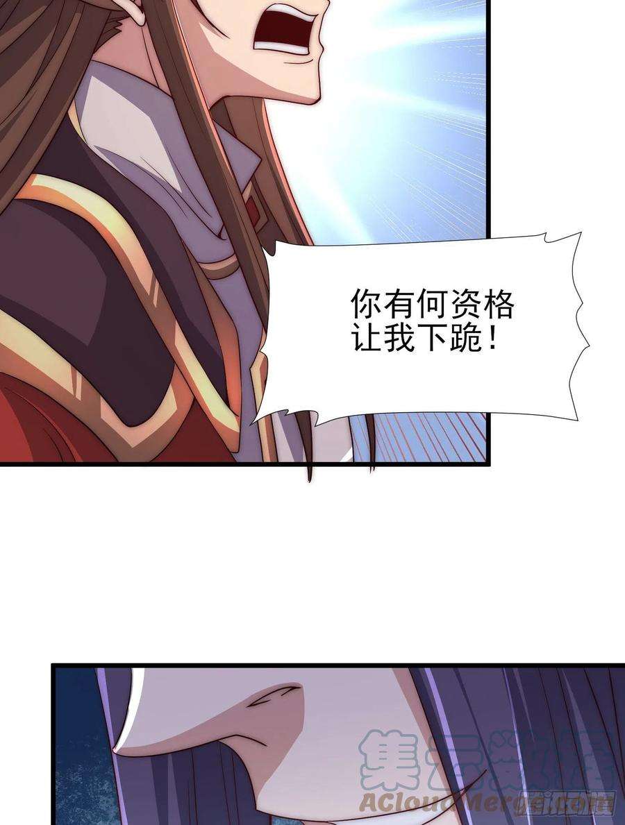 我有九个女徒弟301话 江辰拜师