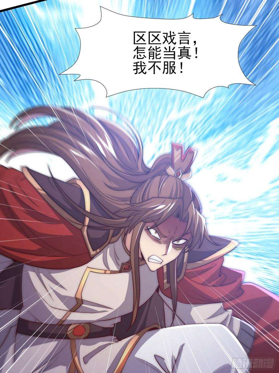 我有九个女徒弟301话 江辰拜师