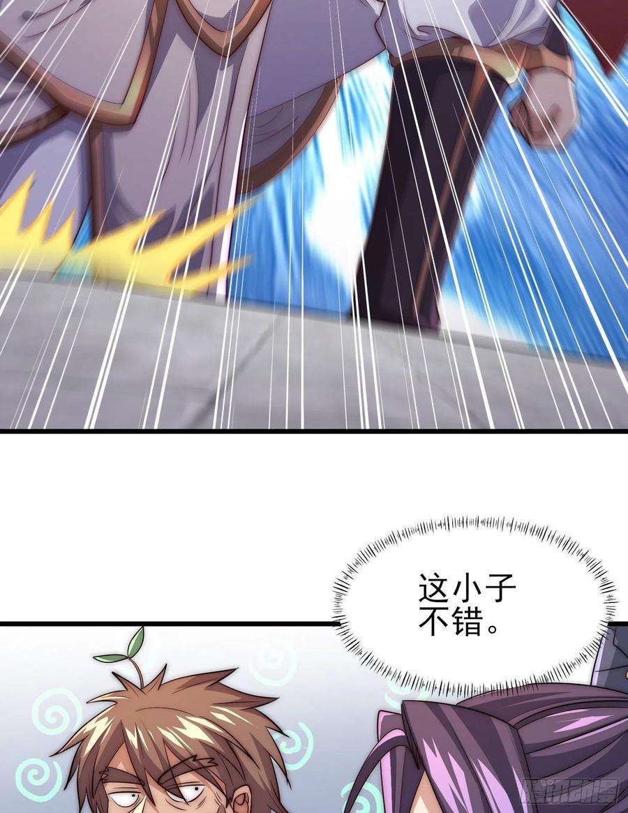 我有九个女徒弟301话 江辰拜师