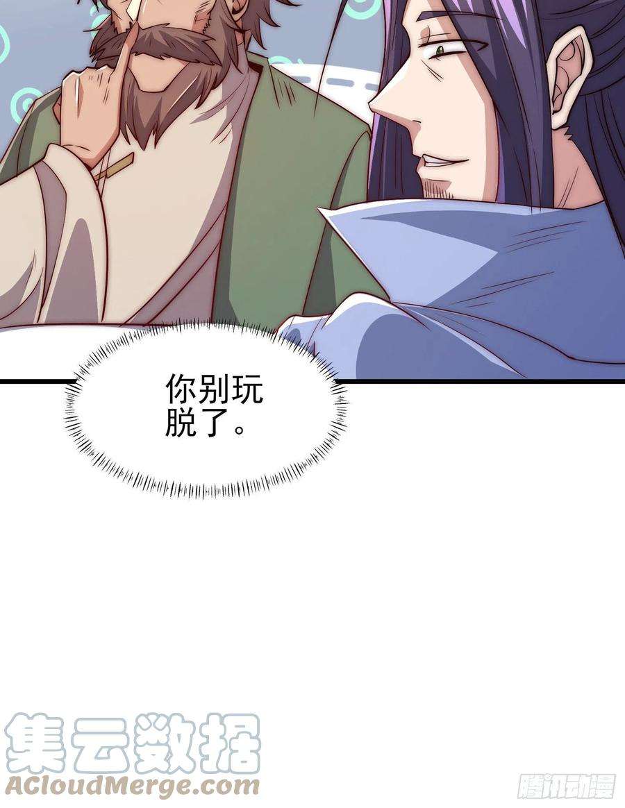 我有九个女徒弟301话 江辰拜师