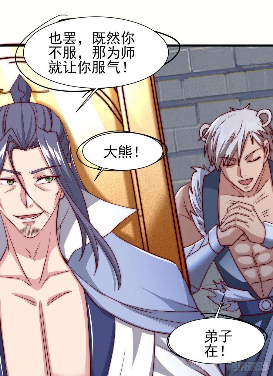 我有九个女徒弟301话 江辰拜师