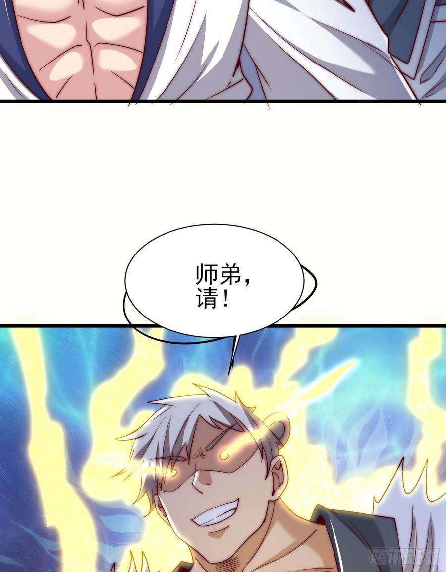 我有九个女徒弟301话 江辰拜师