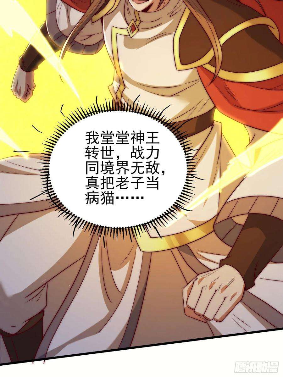 我有九个女徒弟301话 江辰拜师