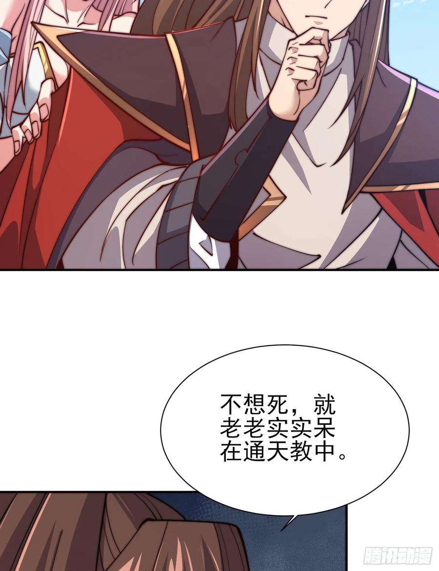 我有九个女徒弟301话 江辰拜师