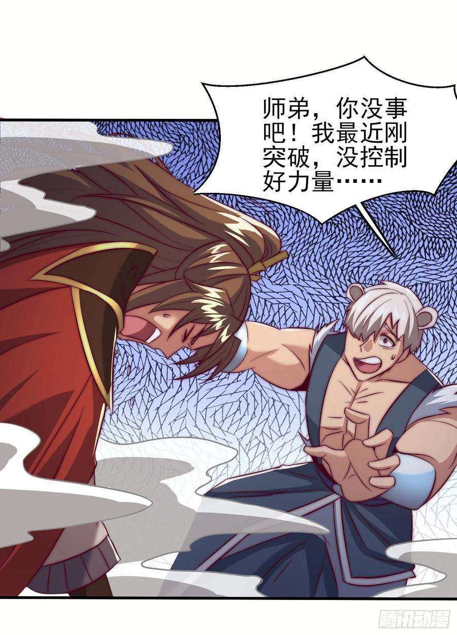 我有九个女徒弟301话 江辰拜师