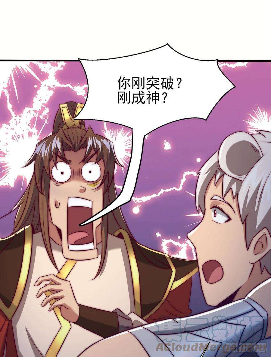 我有九个女徒弟301话 江辰拜师