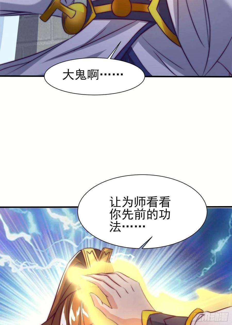 我有九个女徒弟301话 江辰拜师