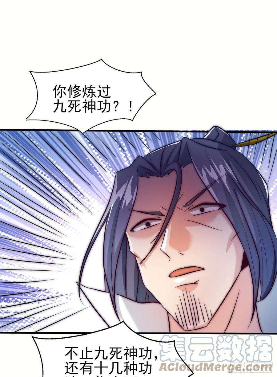 我有九个女徒弟301话 江辰拜师