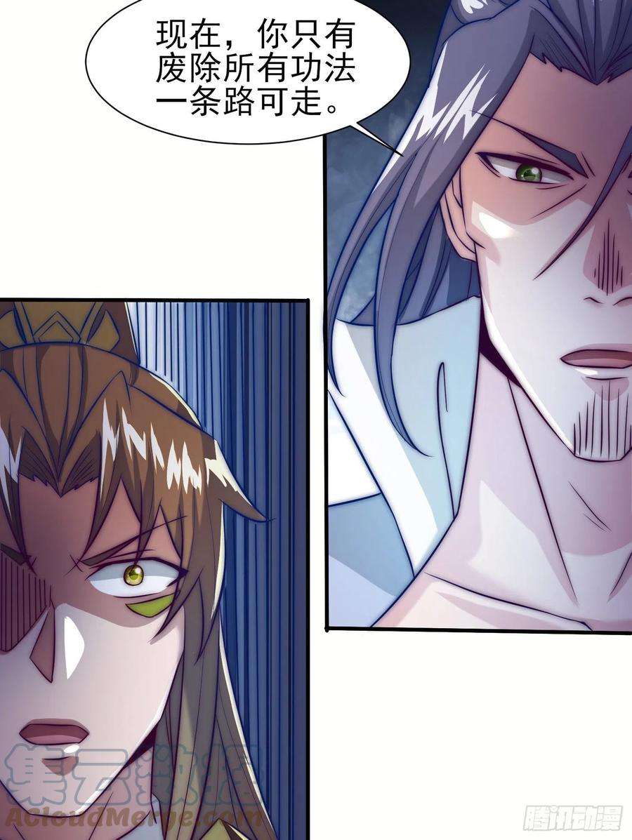 我有九个女徒弟301话 江辰拜师