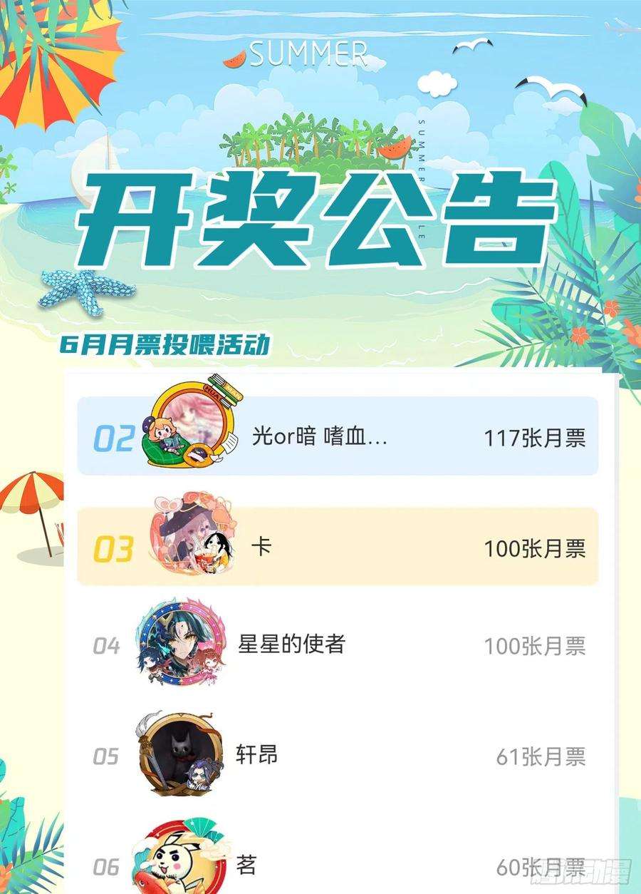 我有九个女徒弟301话 江辰拜师