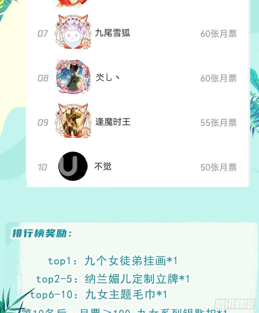 我有九个女徒弟301话 江辰拜师