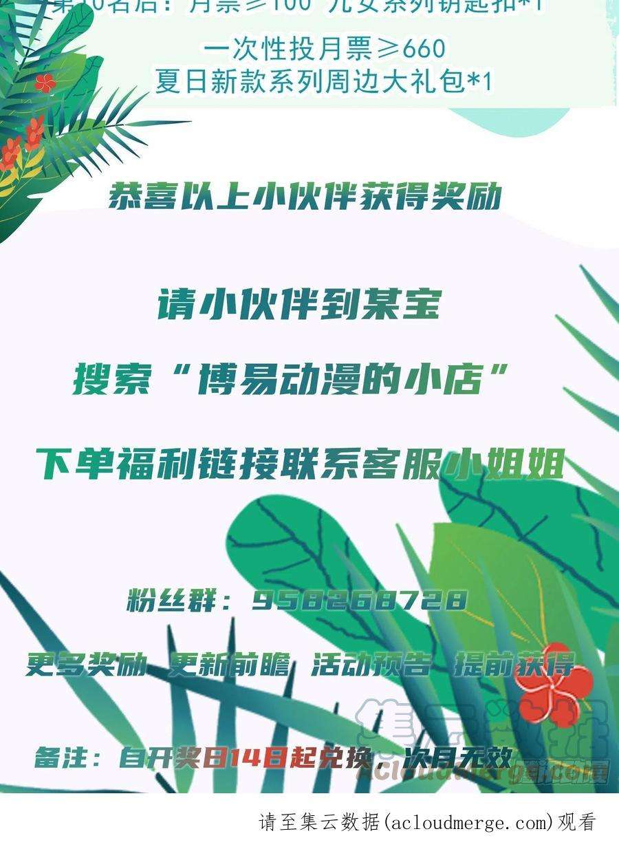 我有九个女徒弟301话 江辰拜师