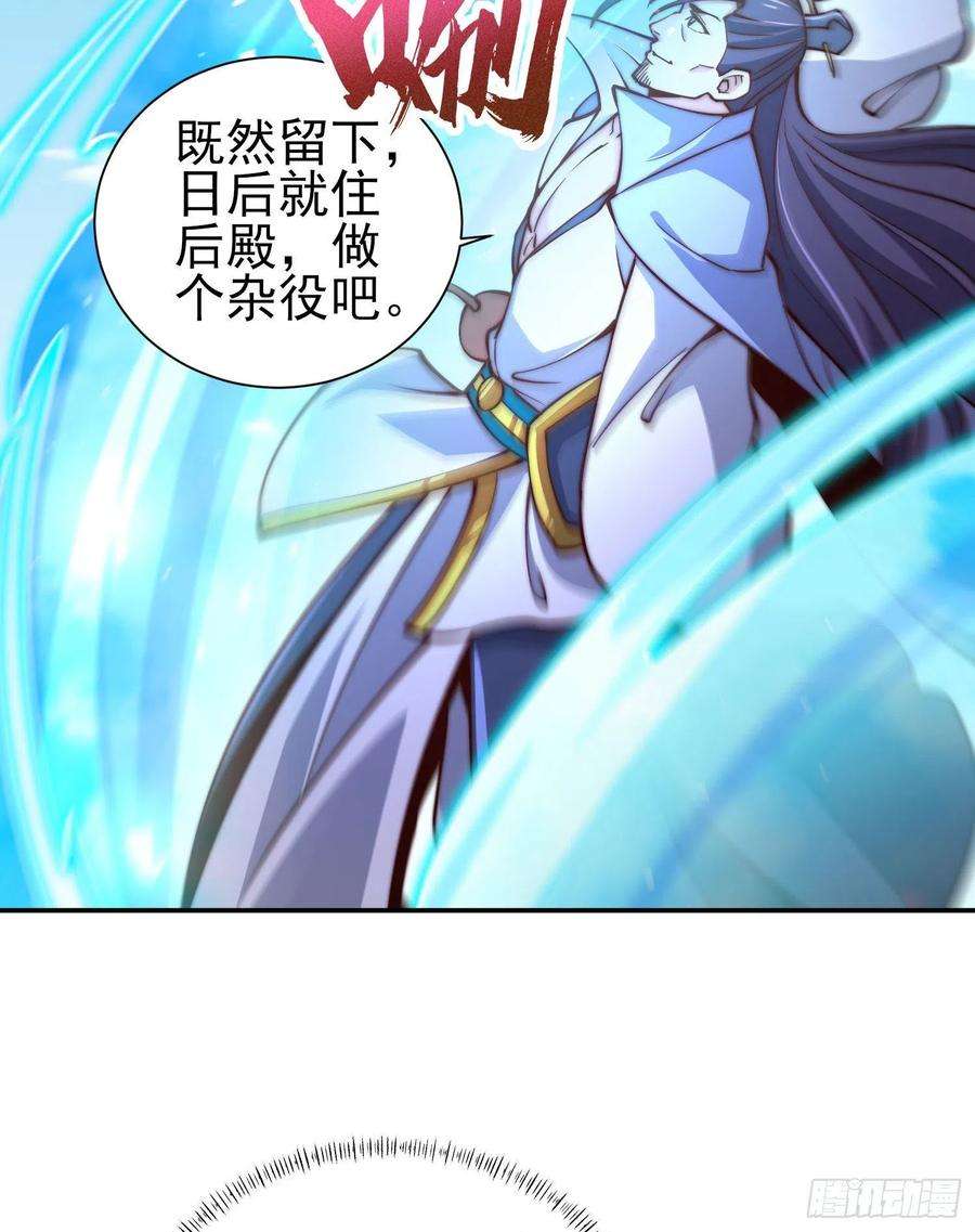 我有九个女徒弟301话 江辰拜师