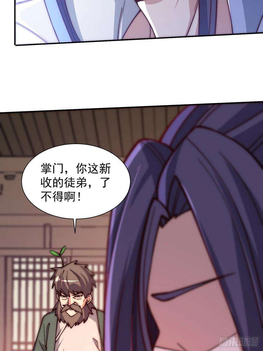 我有九个女徒弟302话 罕见龙脉？