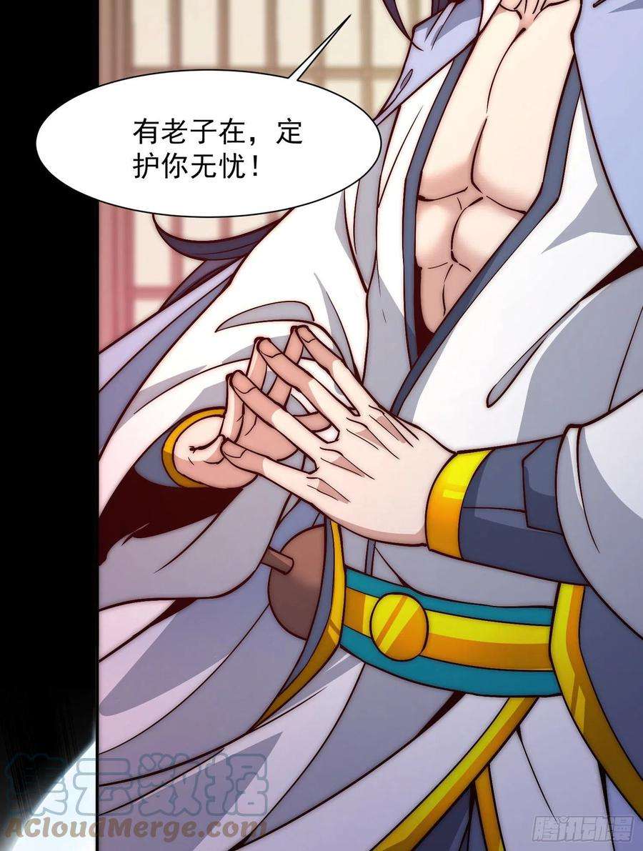 我有九个女徒弟302话 罕见龙脉？