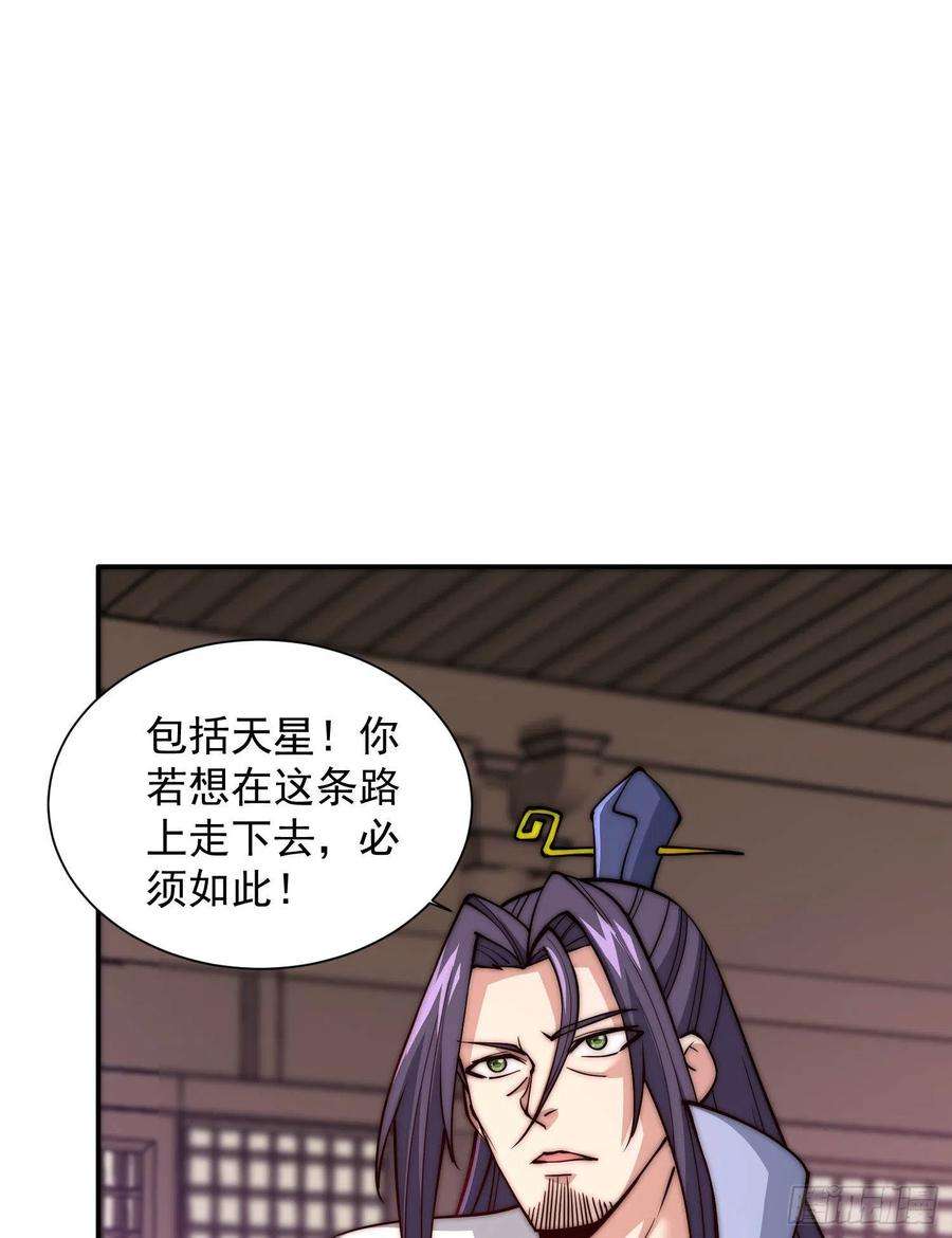 我有九个女徒弟302话 罕见龙脉？