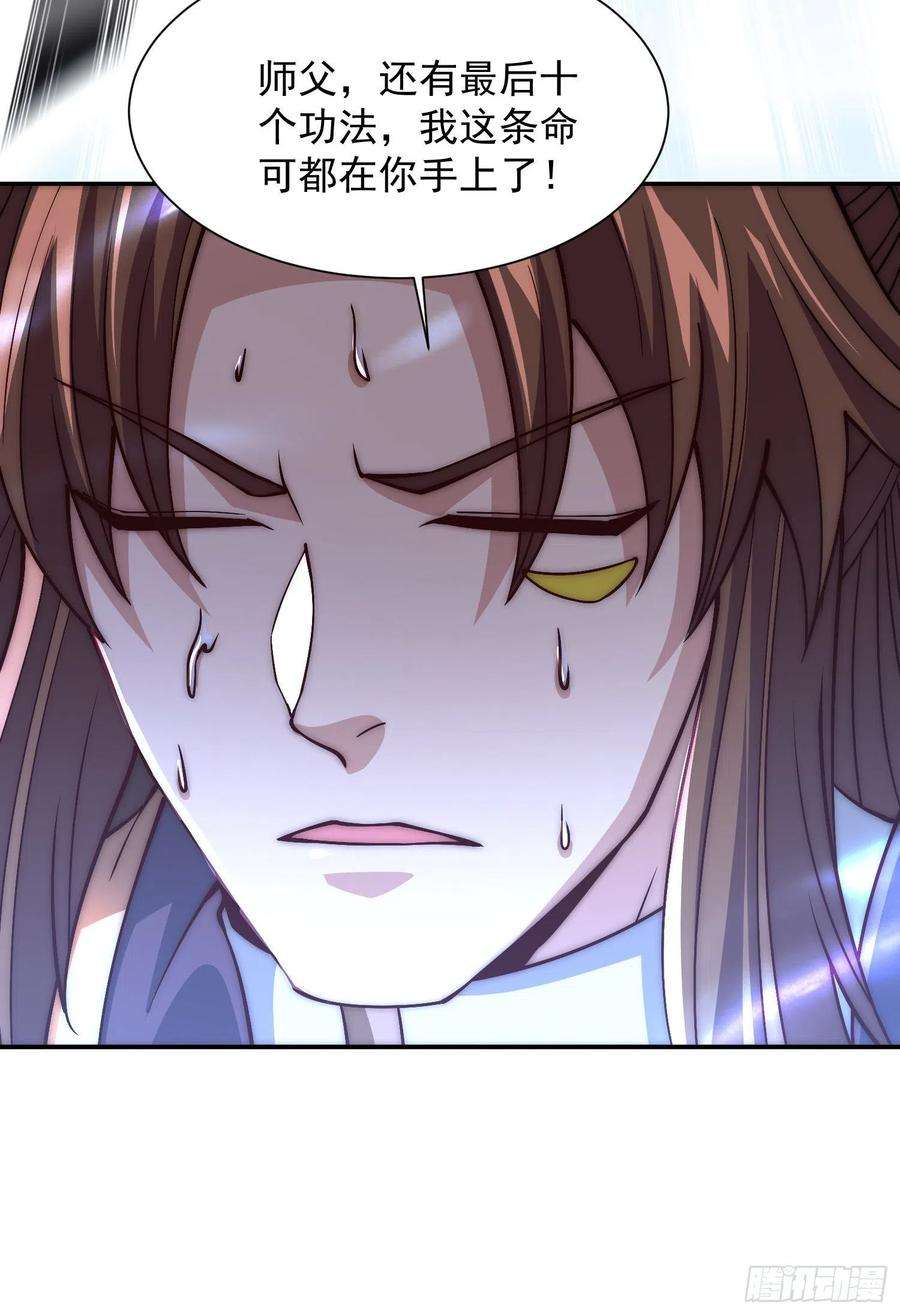 我有九个女徒弟302话 罕见龙脉？
