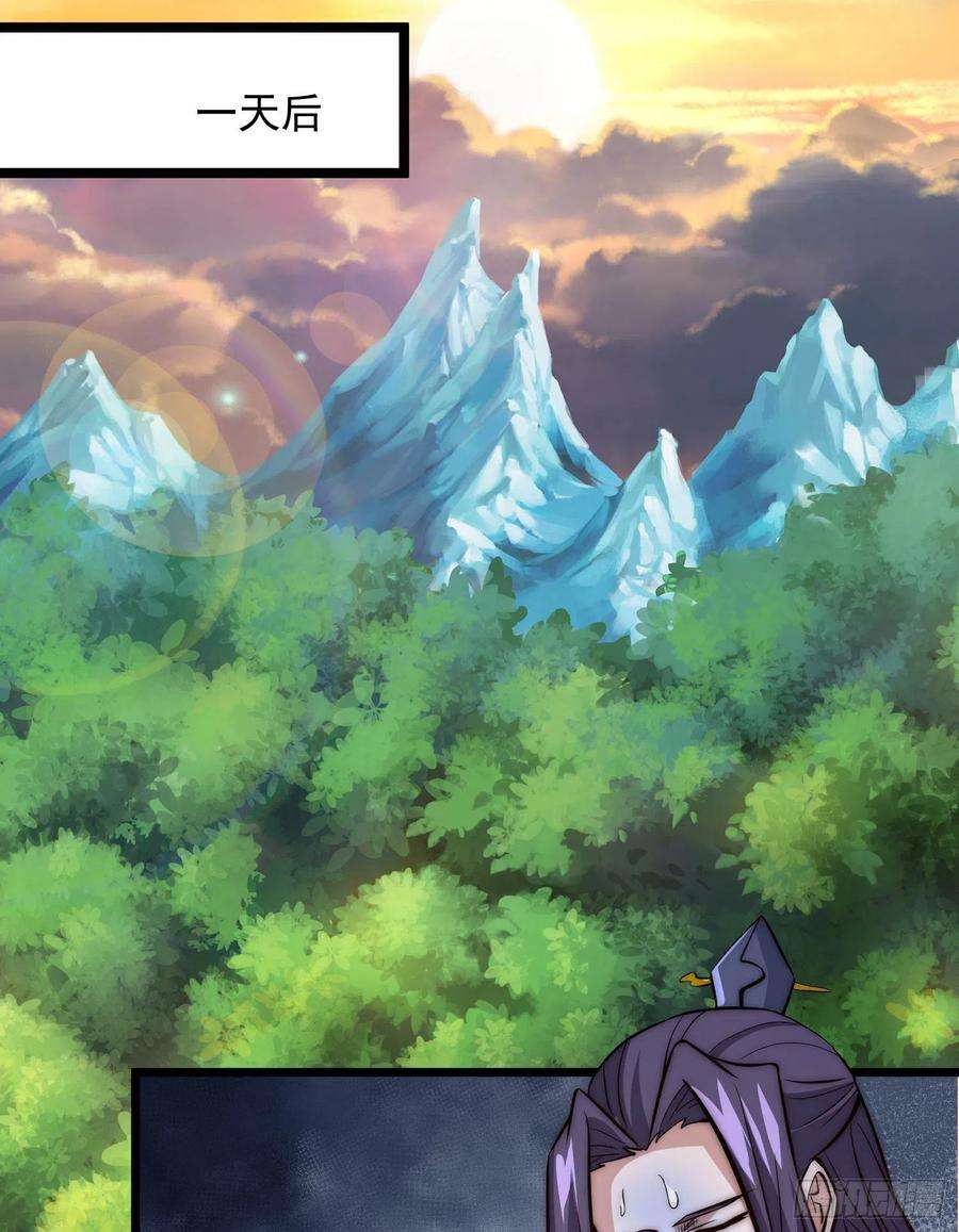 我有九个女徒弟302话 罕见龙脉？