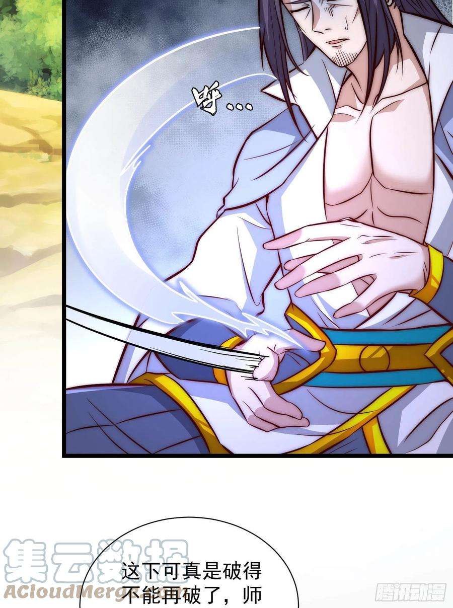 我有九个女徒弟302话 罕见龙脉？