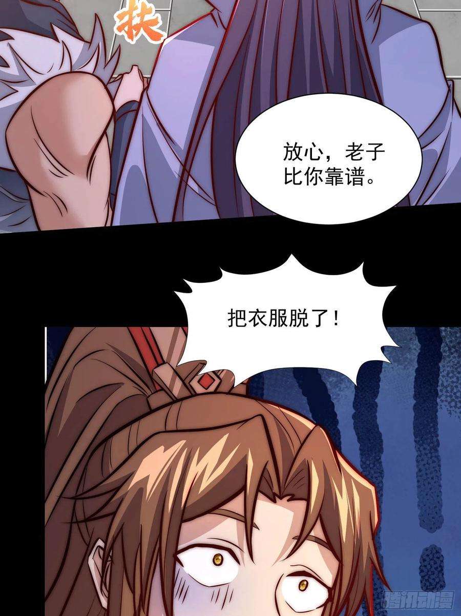 我有九个女徒弟302话 罕见龙脉？