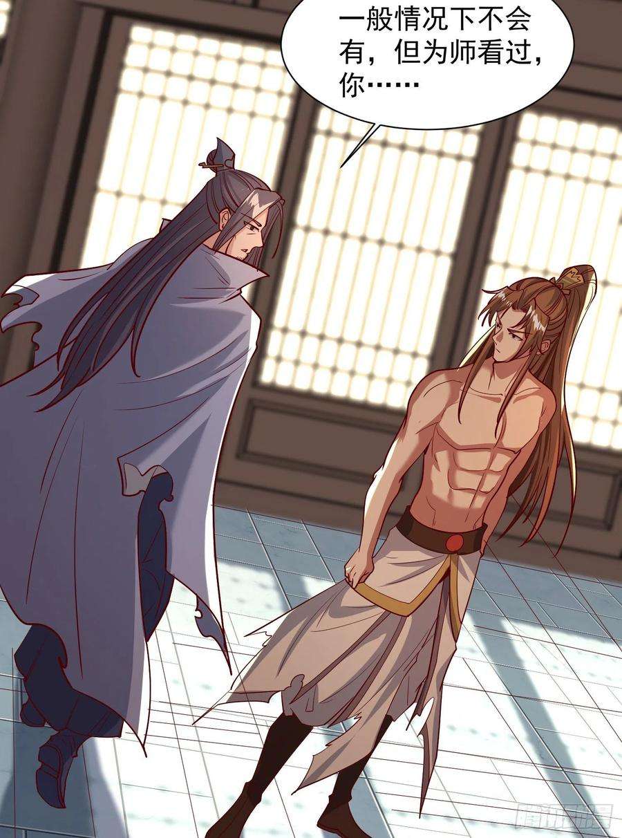 我有九个女徒弟302话 罕见龙脉？