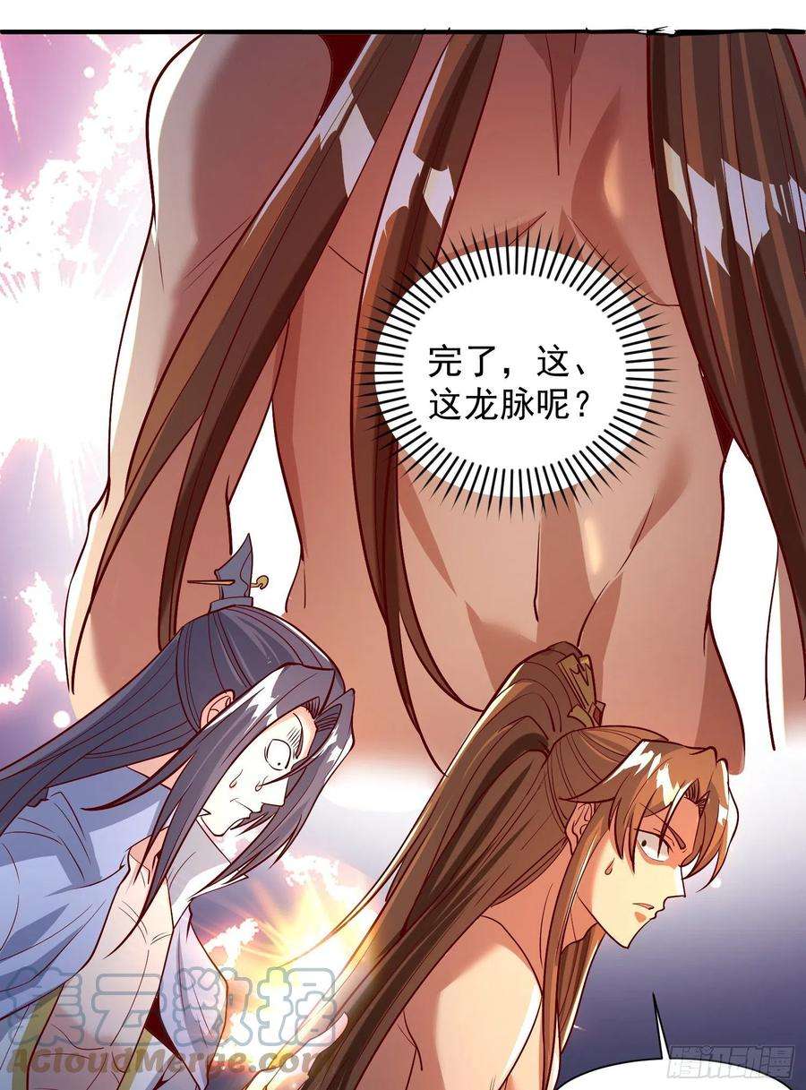 我有九个女徒弟302话 罕见龙脉？