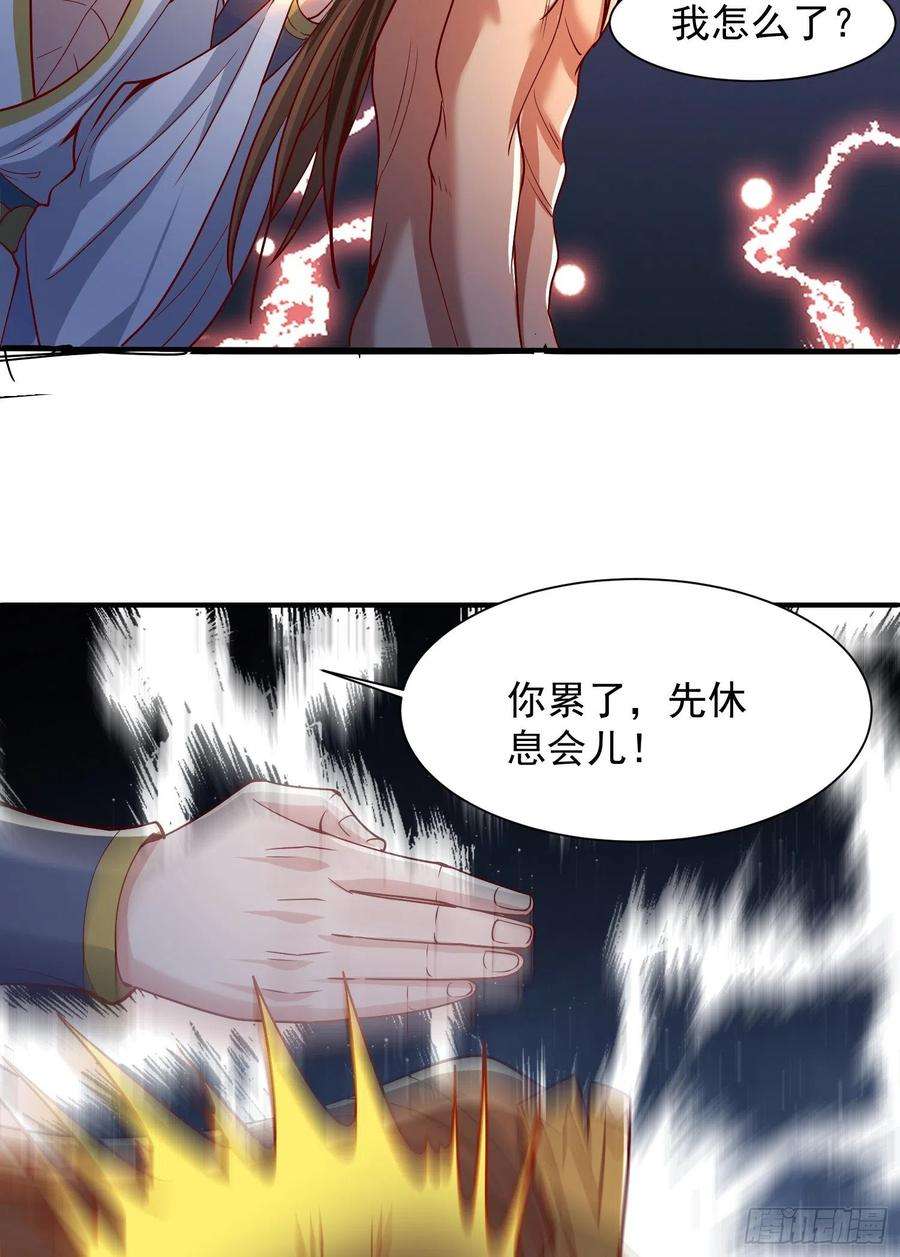 我有九个女徒弟302话 罕见龙脉？