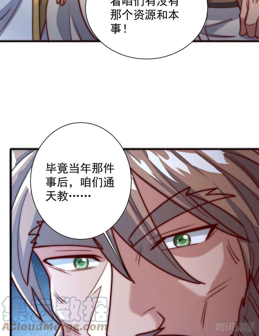 我有九个女徒弟302话 罕见龙脉？