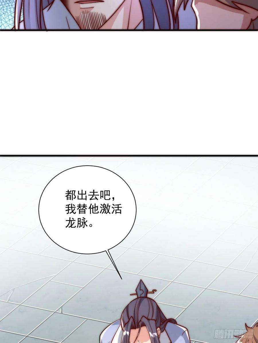 我有九个女徒弟302话 罕见龙脉？