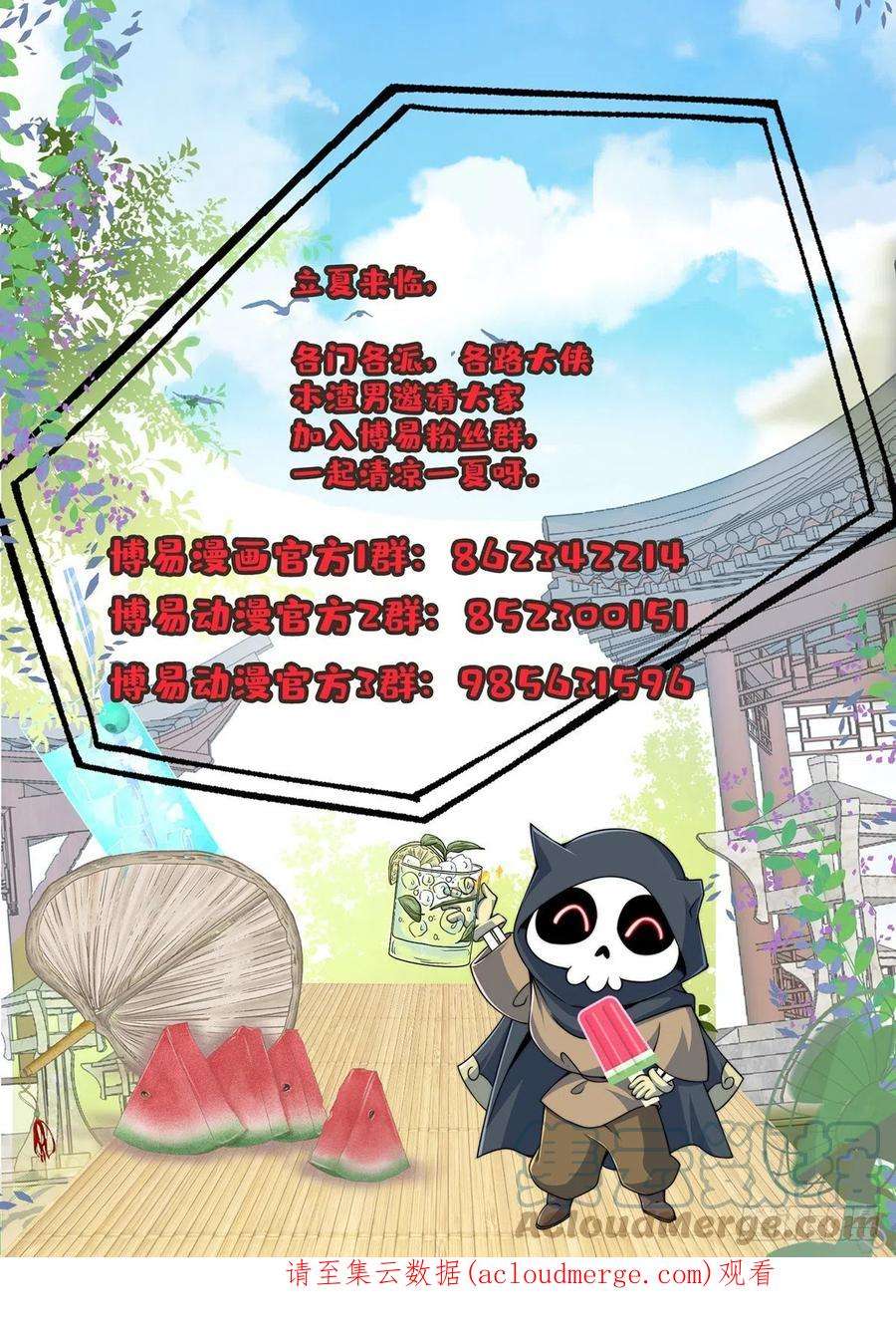 我有九个女徒弟302话 罕见龙脉？