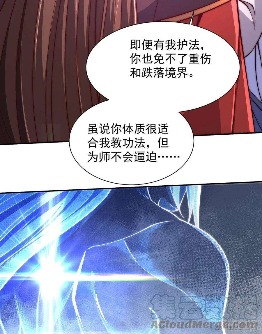 我有九个女徒弟302话 罕见龙脉？