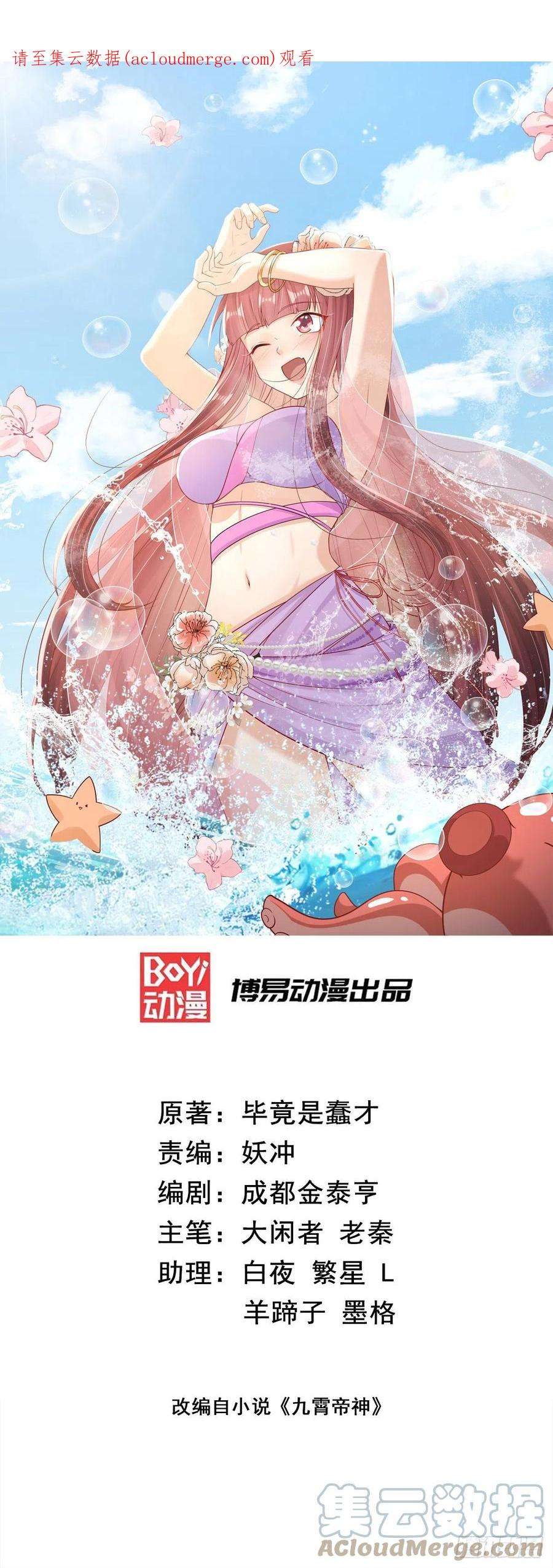 我有九个女徒弟303话 比武选亲