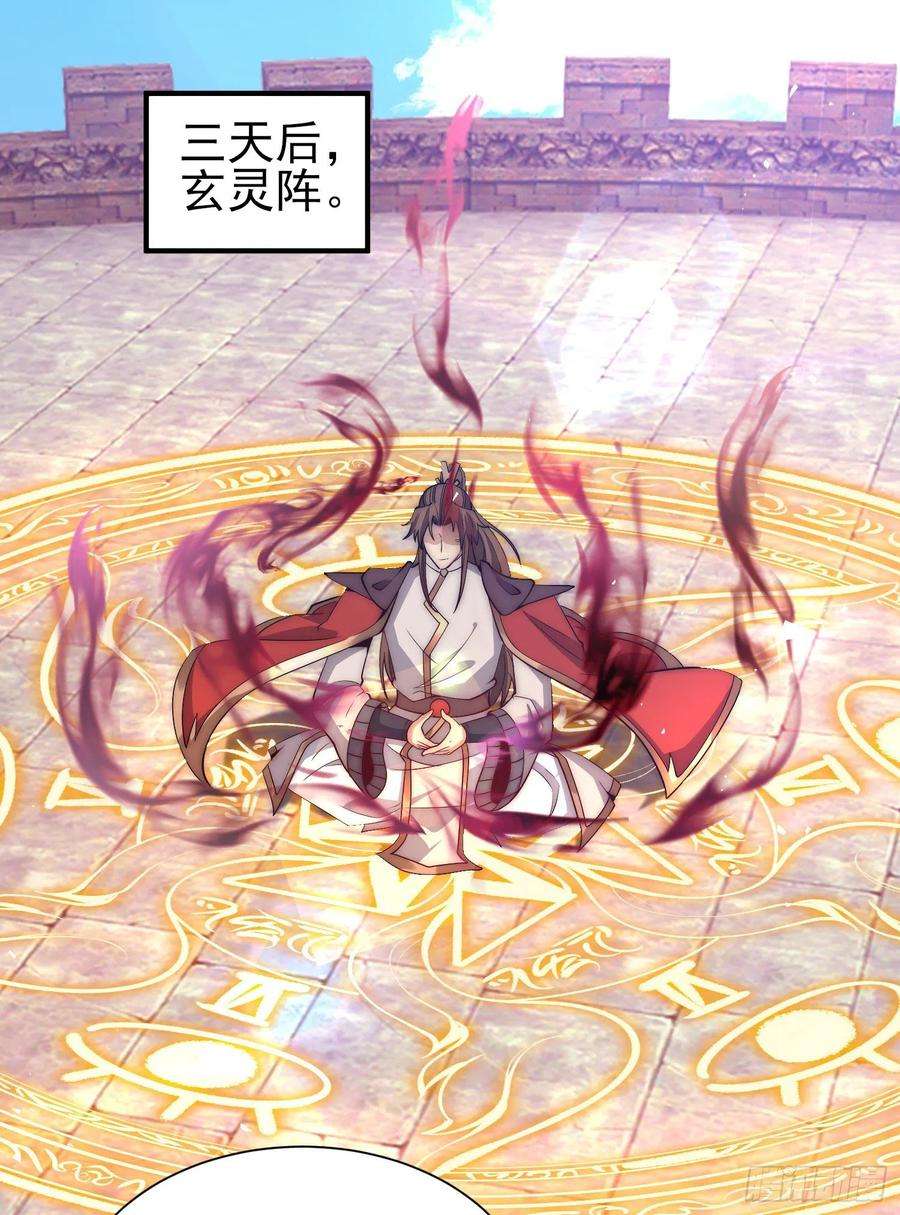 我有九个女徒弟303话 比武选亲