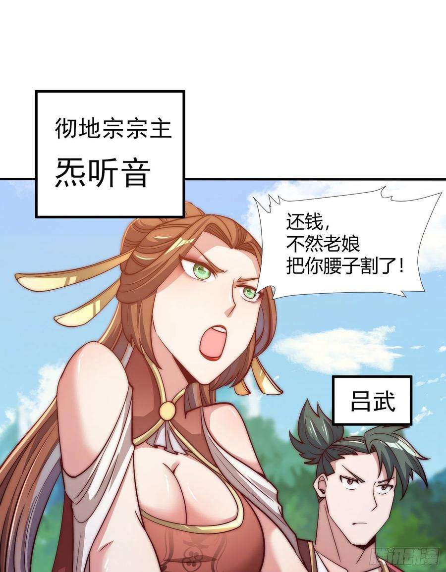 我有九个女徒弟303话 比武选亲